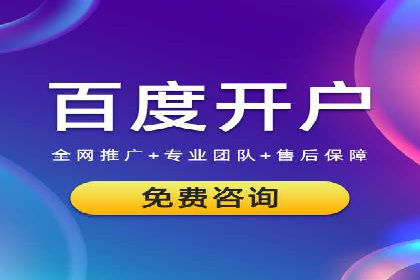 实战经验分享：百度竞价代运营公司案例剖析